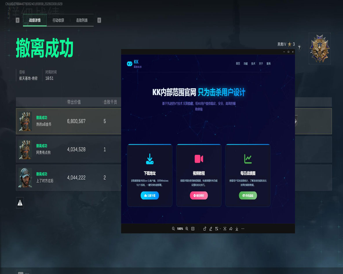 三角洲寒霜透视辅助透视自瞄效果